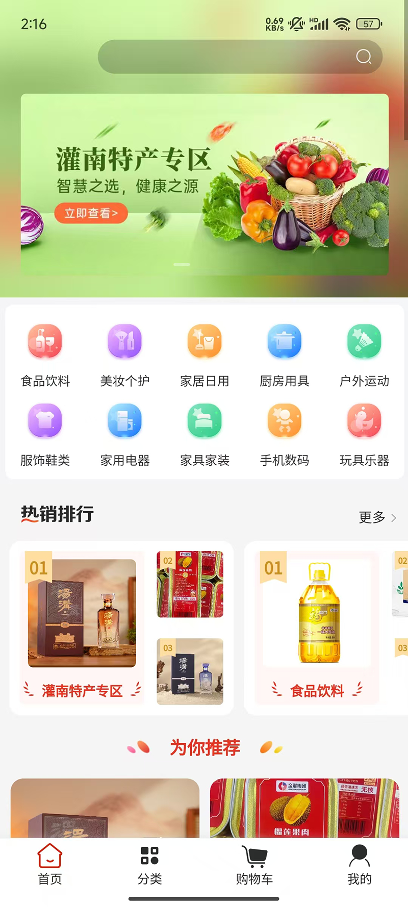 金灌商城