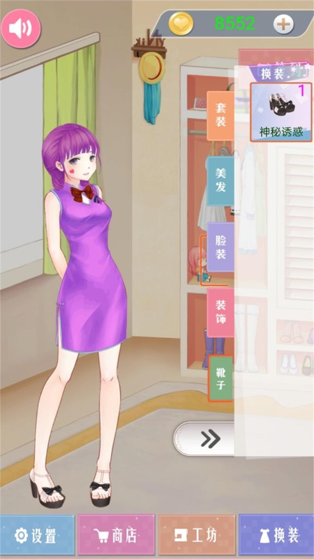 美丽公主魔法装扮