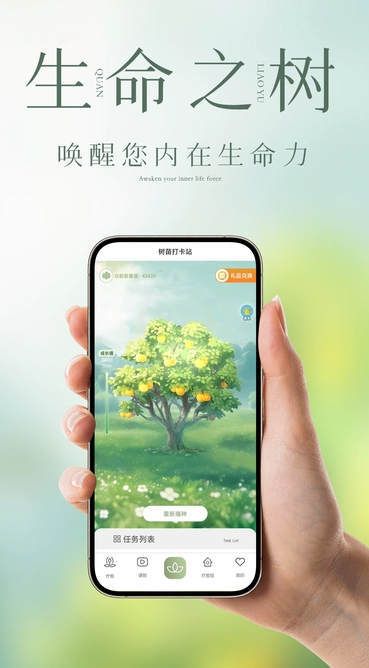 泉疗愈