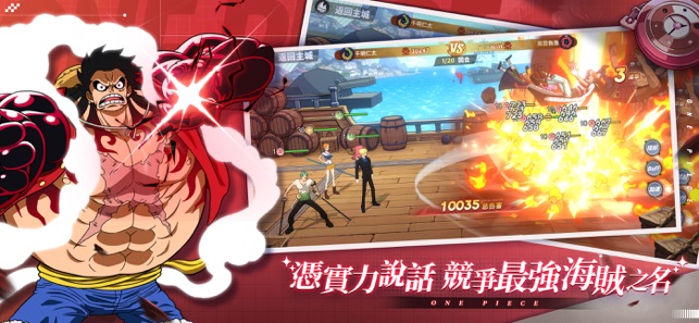 海贼王海上霸业
