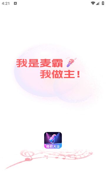 K歌唱歌大全
