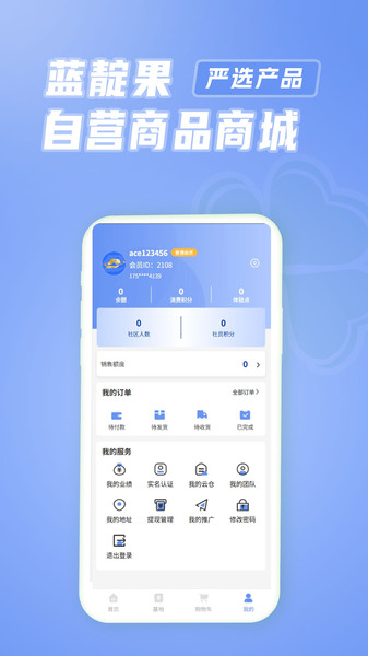 蓝靛之陆