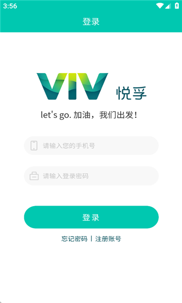 悦孚员工端