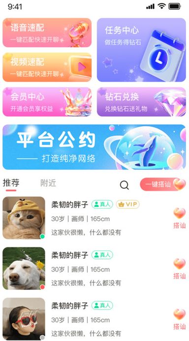 留伴