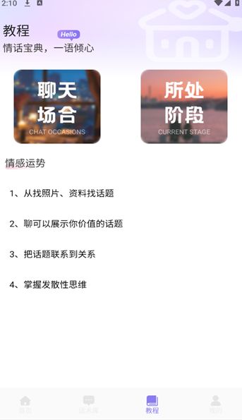 六小聊