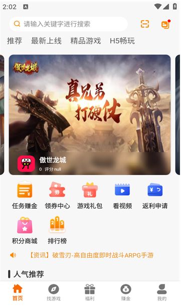 开元互娱