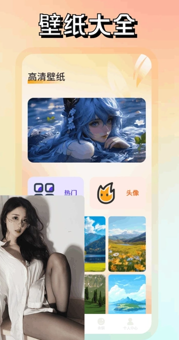 fulione壁纸
