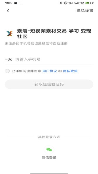 素漕