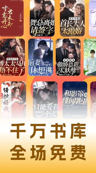 小说免费听