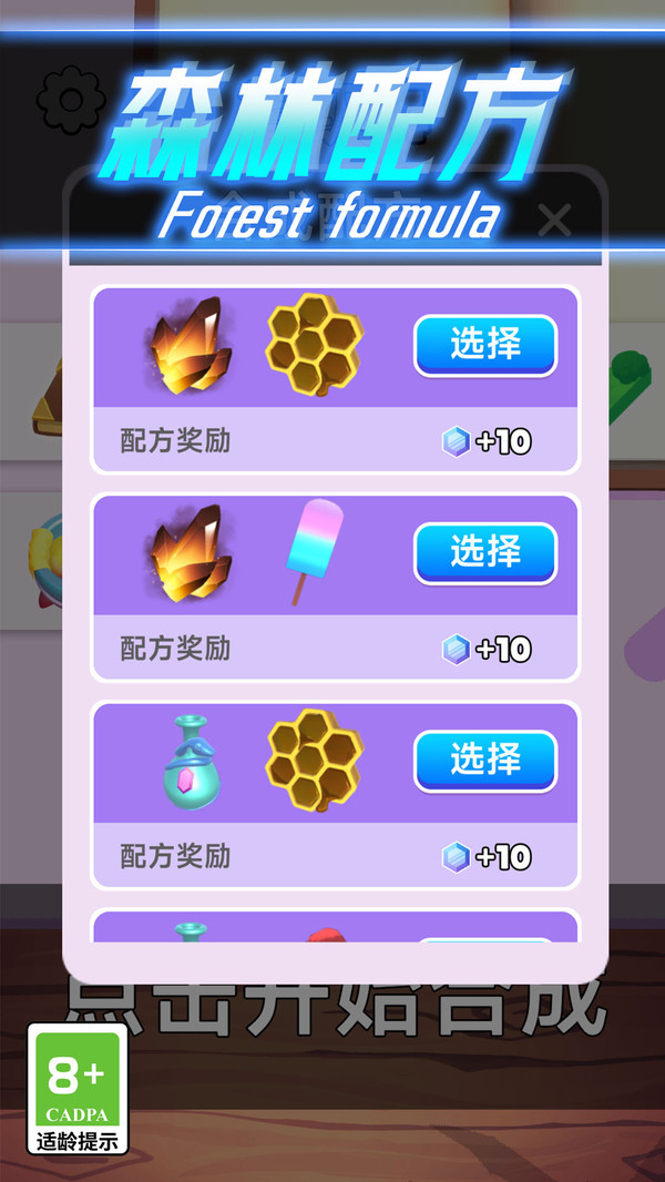 奇幻森林大冒险