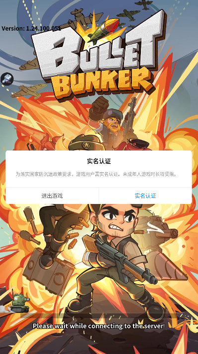 子弹掩体