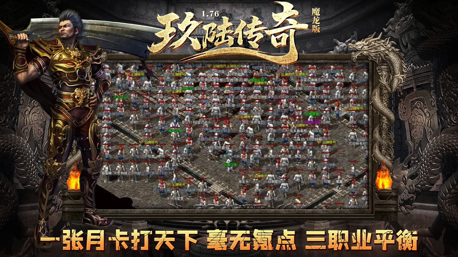 玖陆传奇