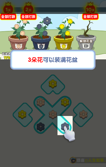 点点花儿开