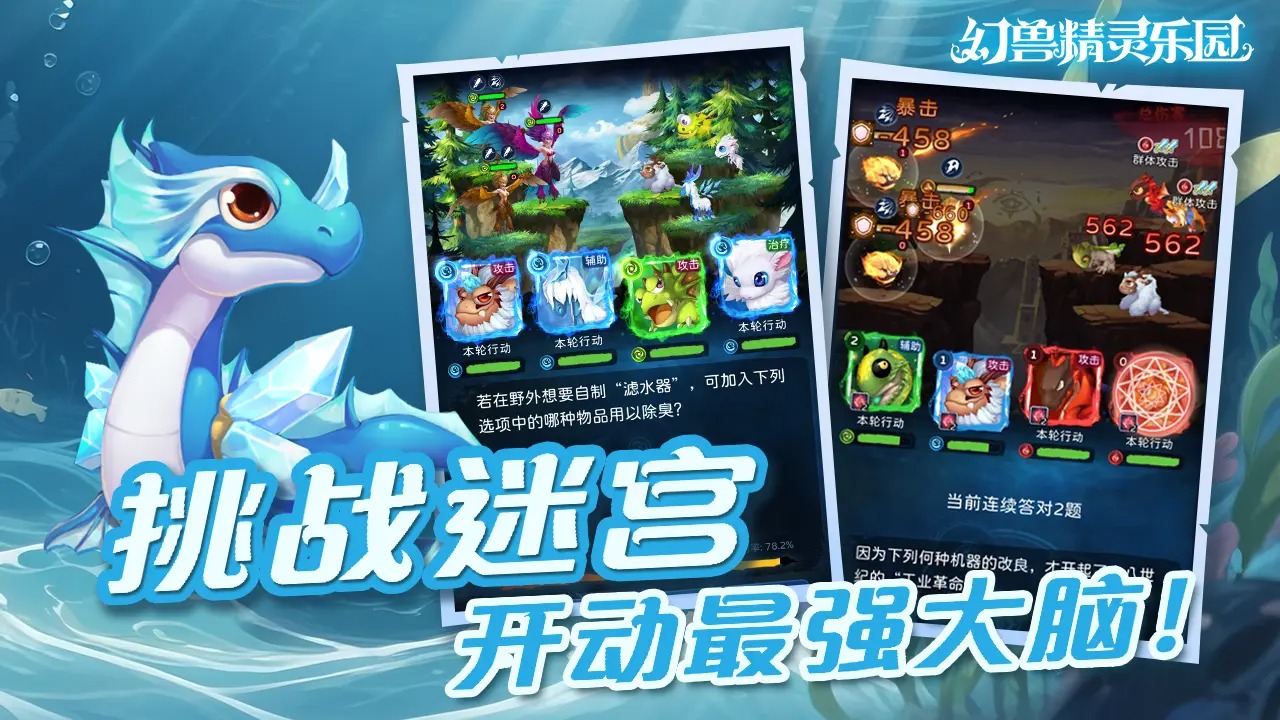 幻兽精灵乐园