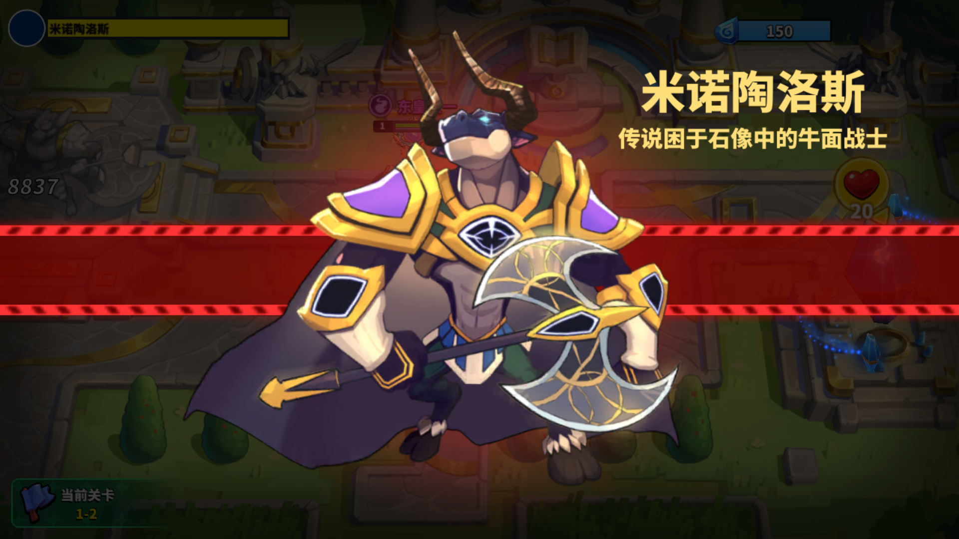 超凡守卫战
