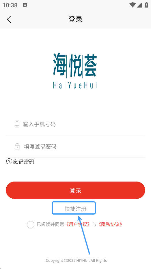 海悦荟