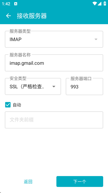 Aqua Mail
