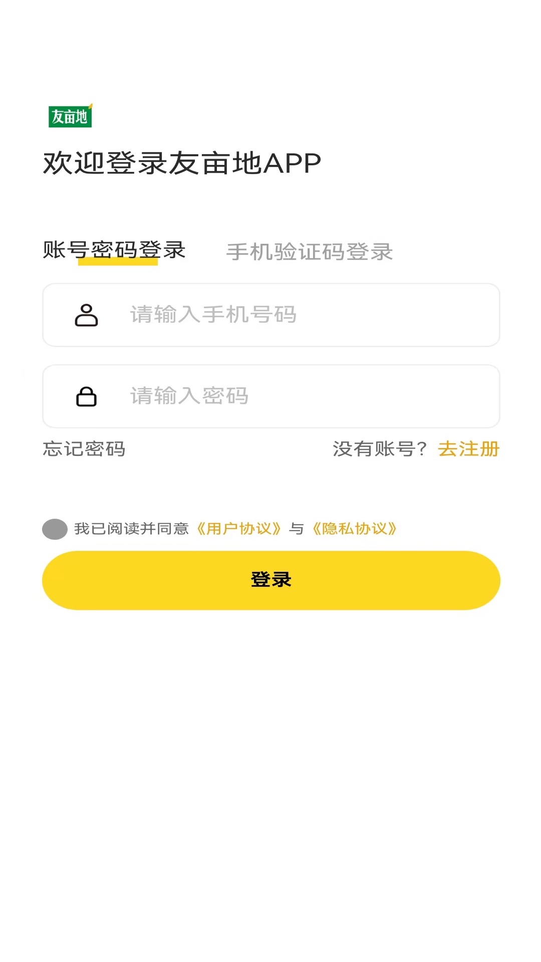 友亩地