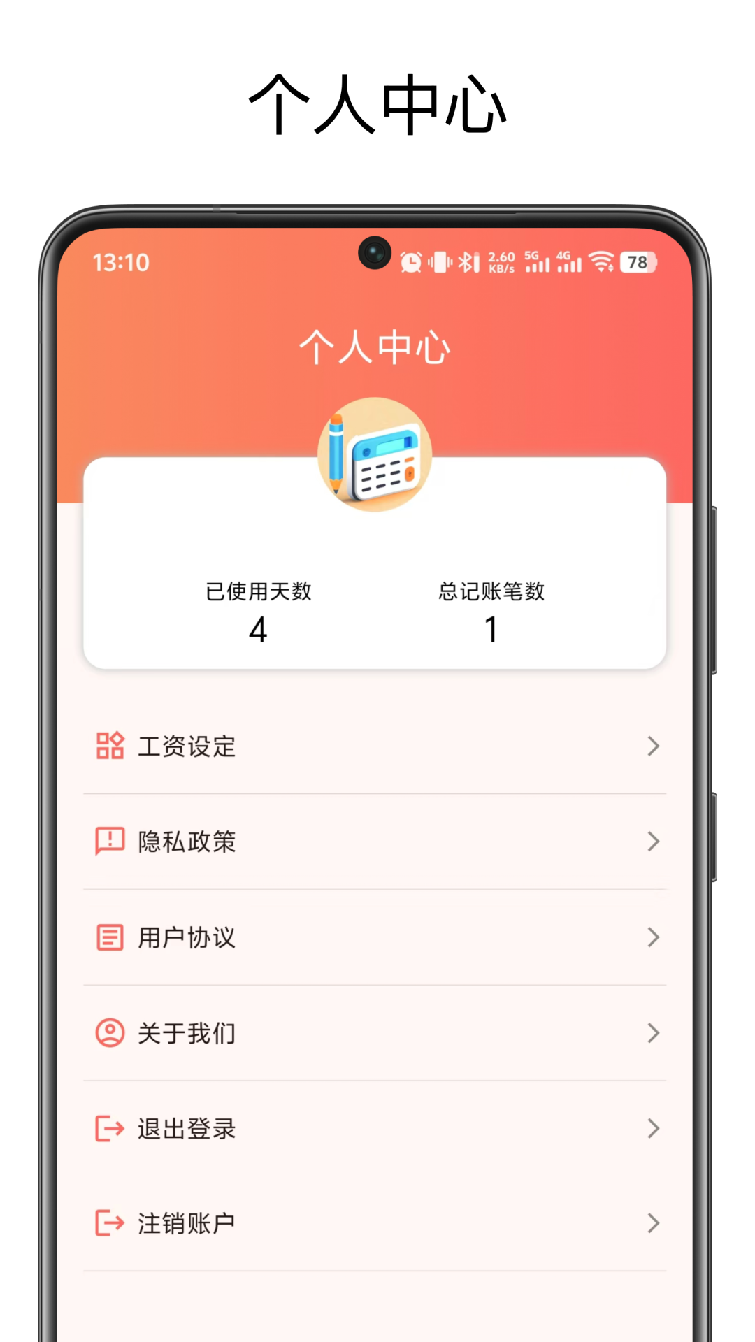 兼职记账