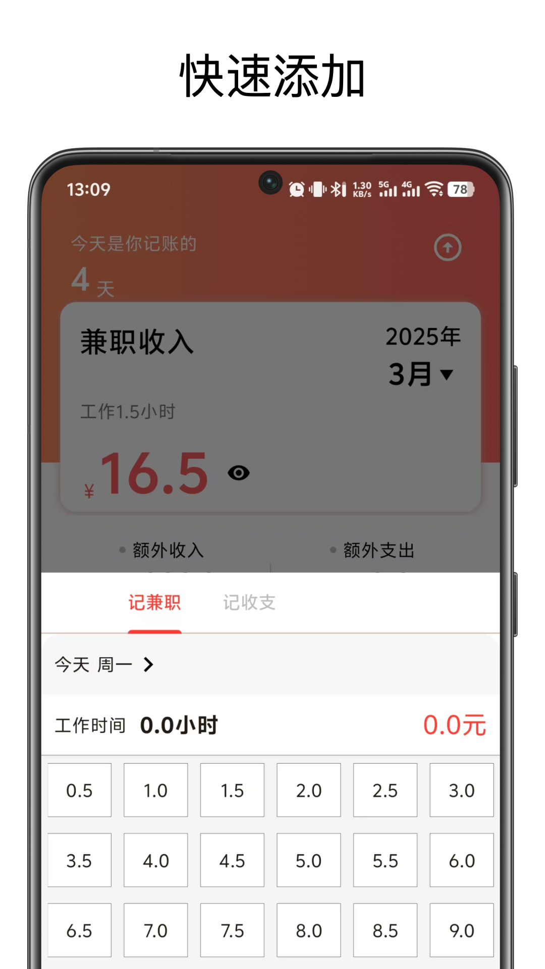 兼职记账