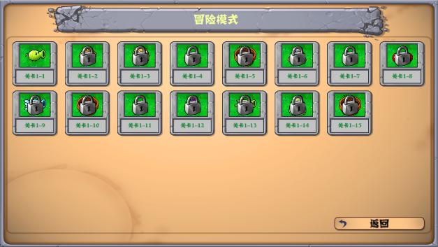植物大战僵尸拼接版