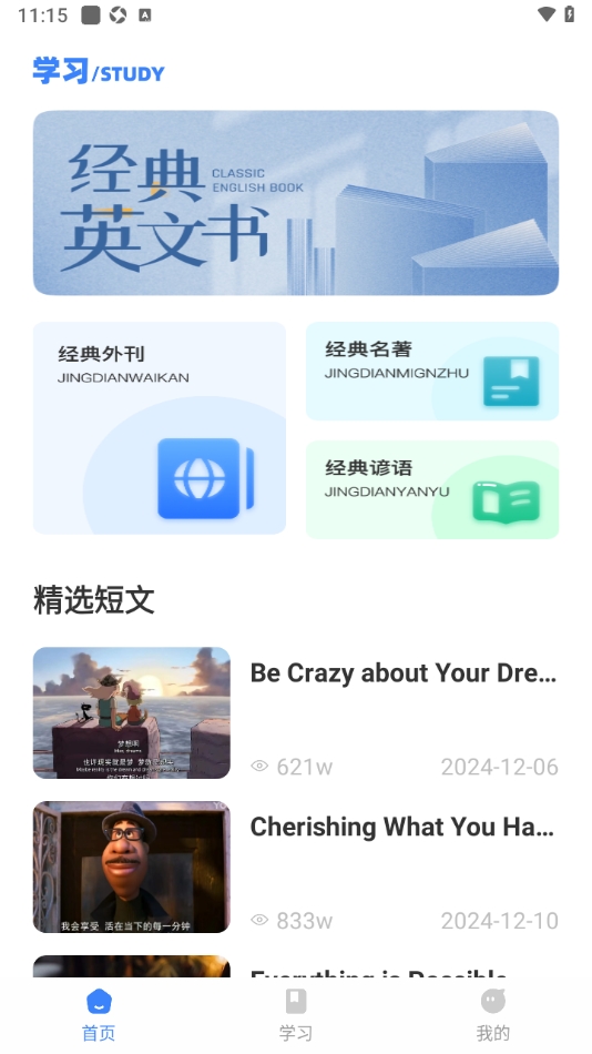 图图课堂