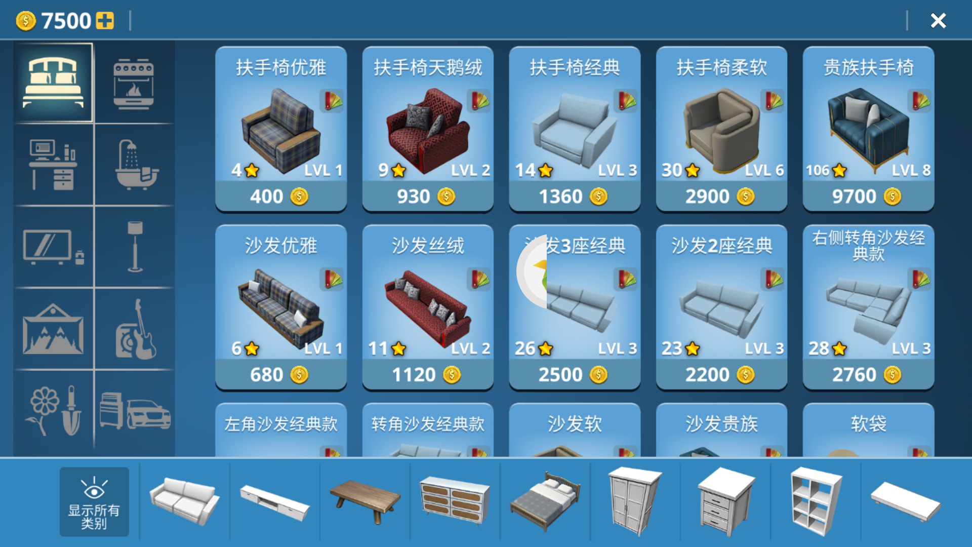 家居设计师
