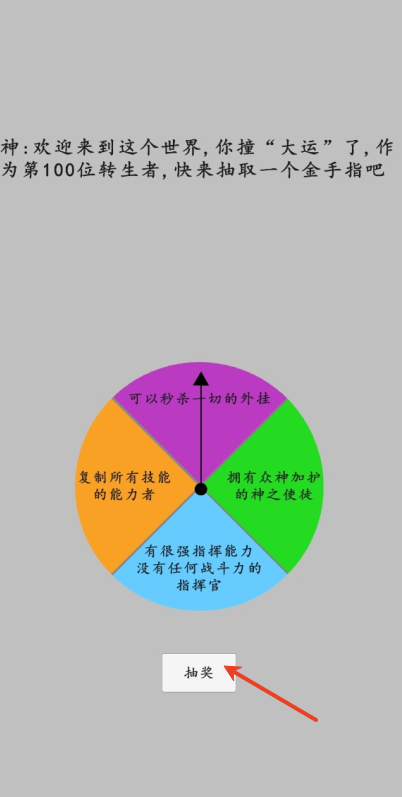 转世之旅
