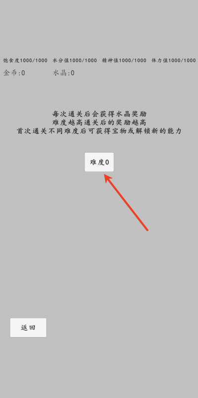 转世之旅