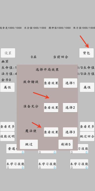 转世之旅