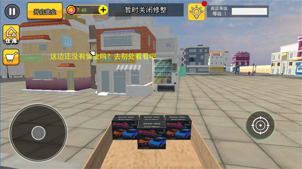 超跑收藏模拟器