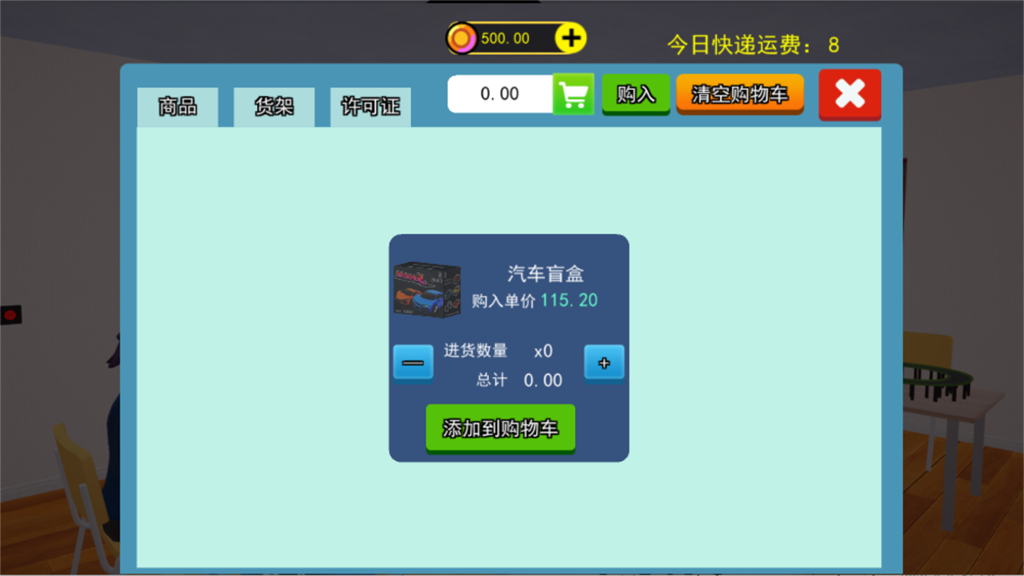 超跑收藏模拟器