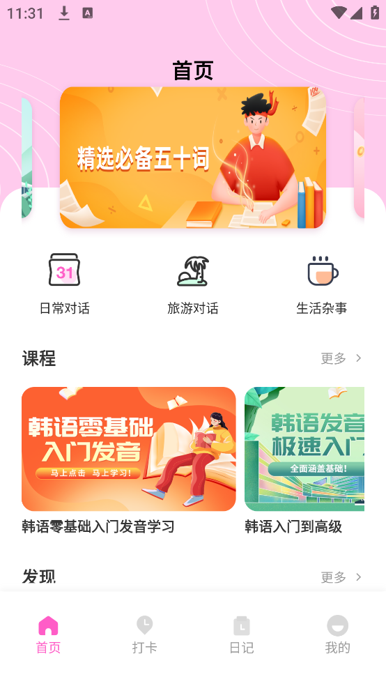 小韩圈