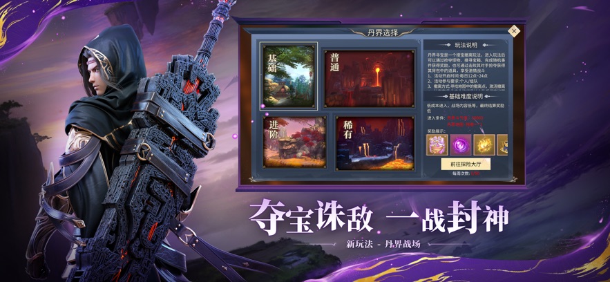 斗破苍穹丹塔奇遇