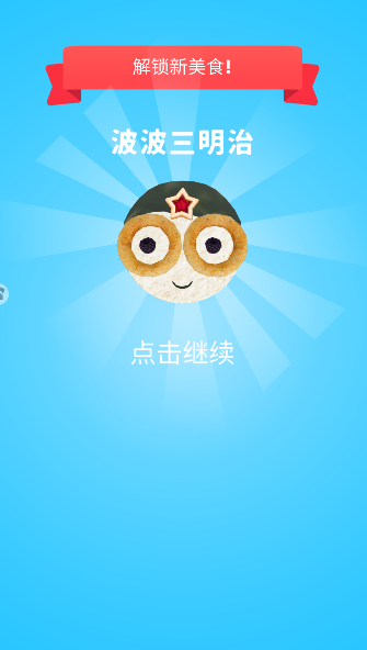 厨神练习生
