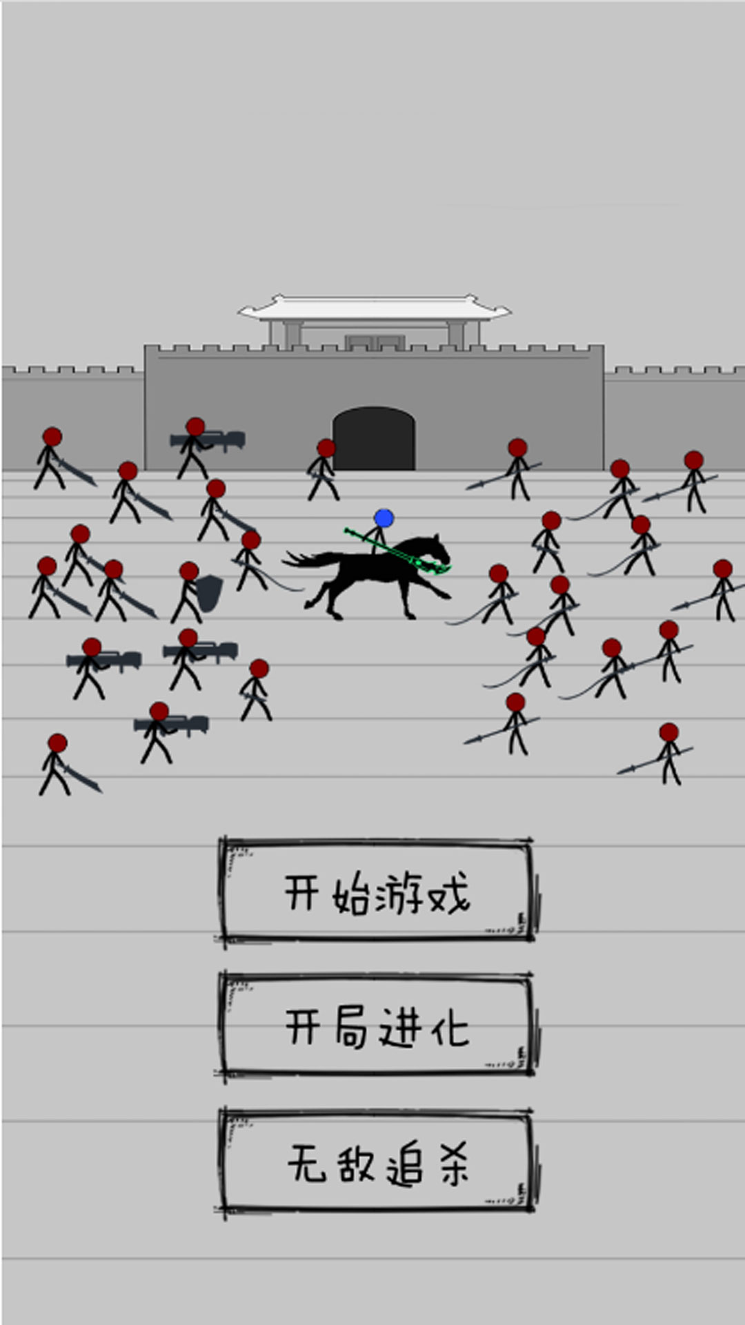 解开火柴人之谜