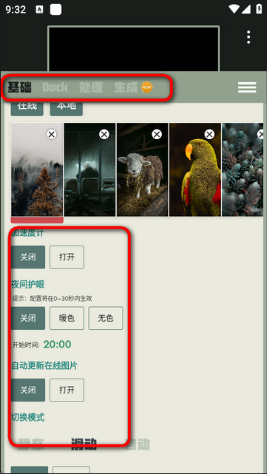 Dock壁纸
