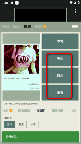 Dock壁纸