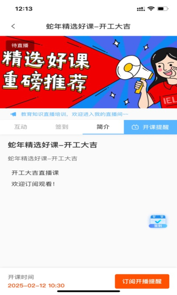 兔兔在线课堂