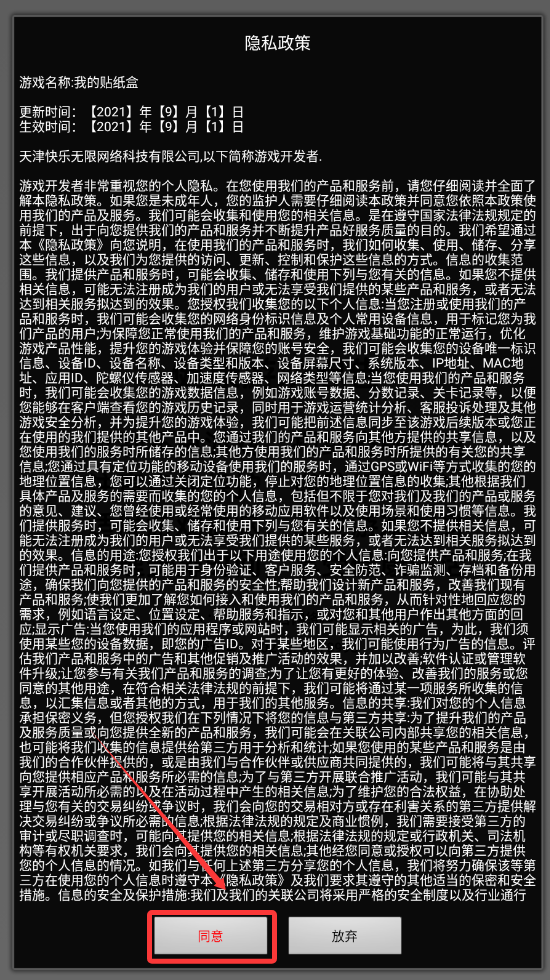 我的贴纸盒