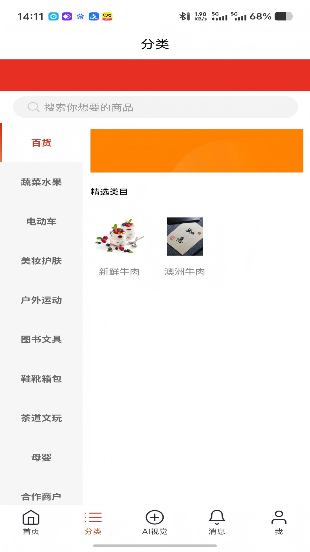 购萌好