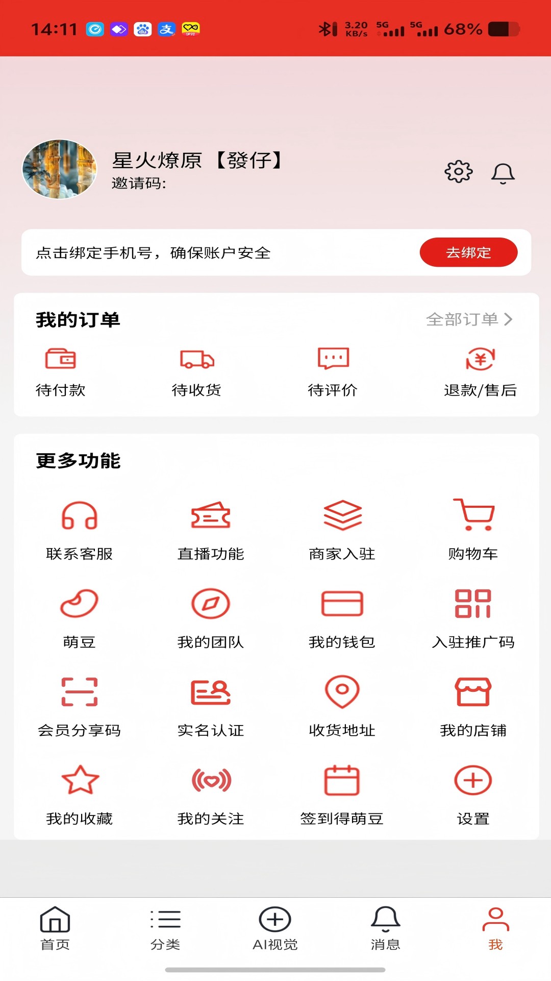 购萌好