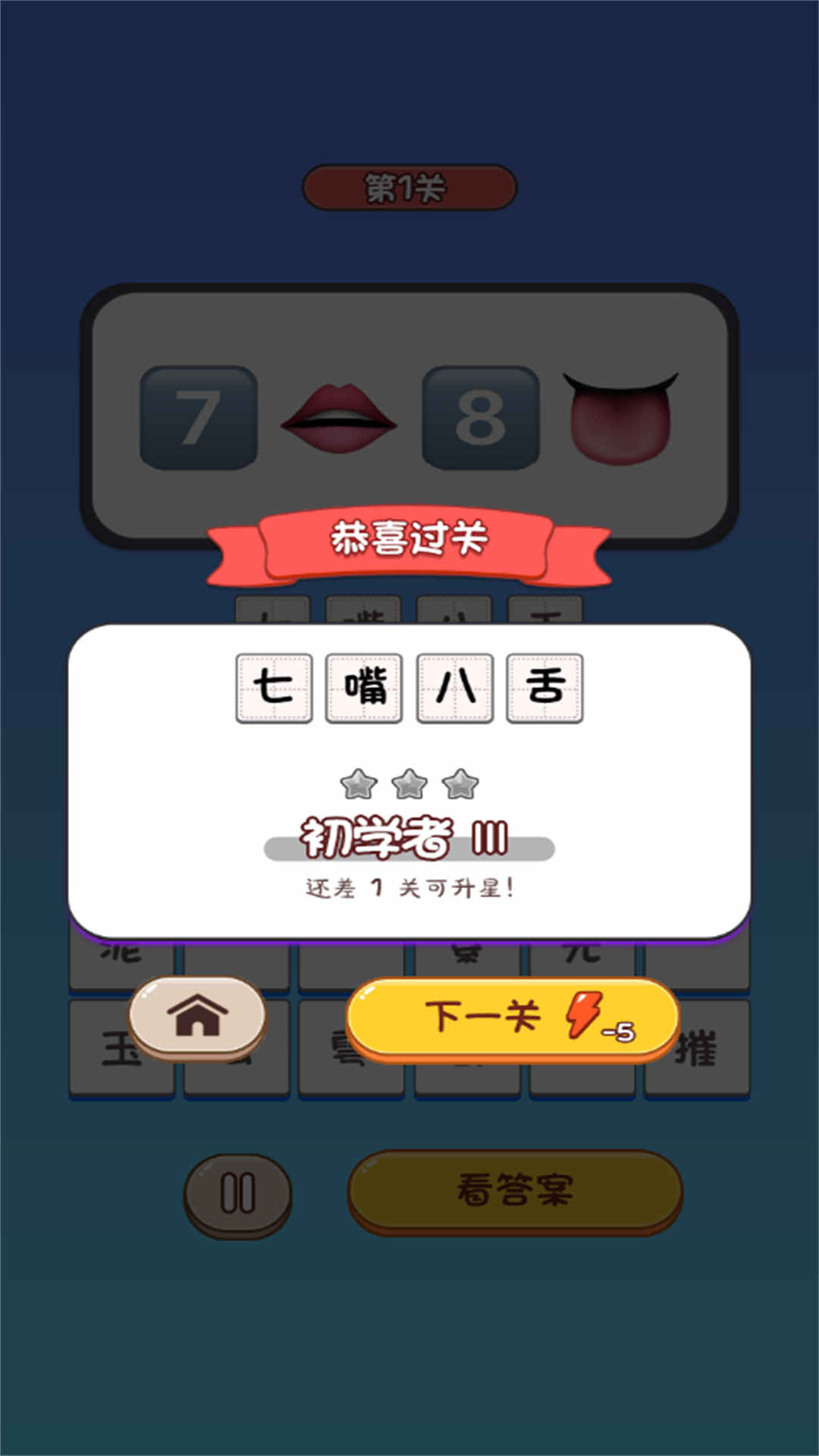 看图猜一猜