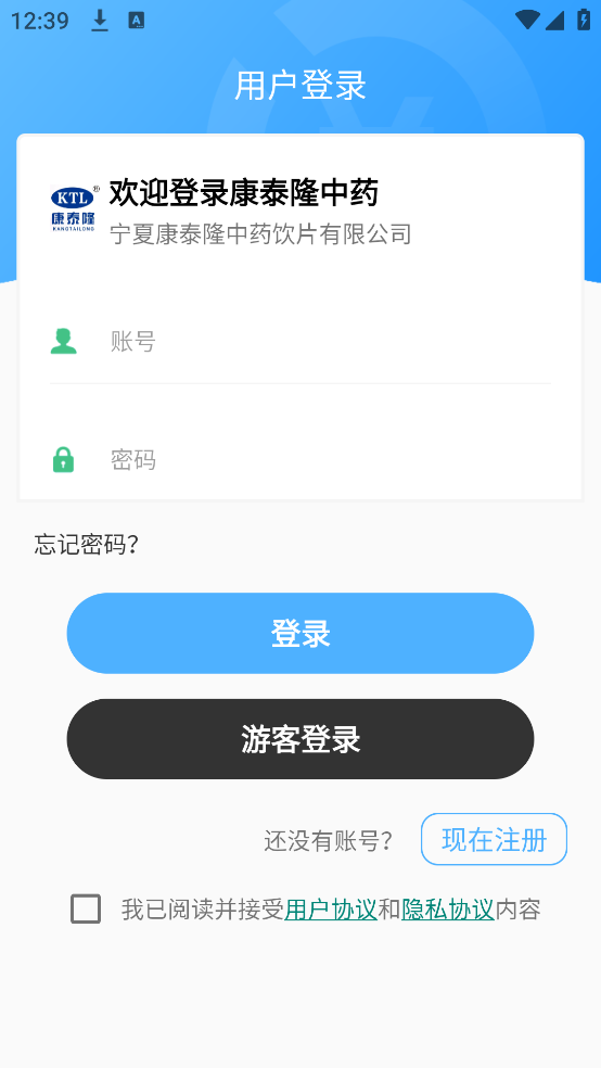 康泰隆中药