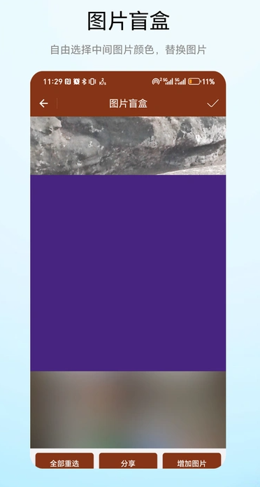 朋友圈盲盒