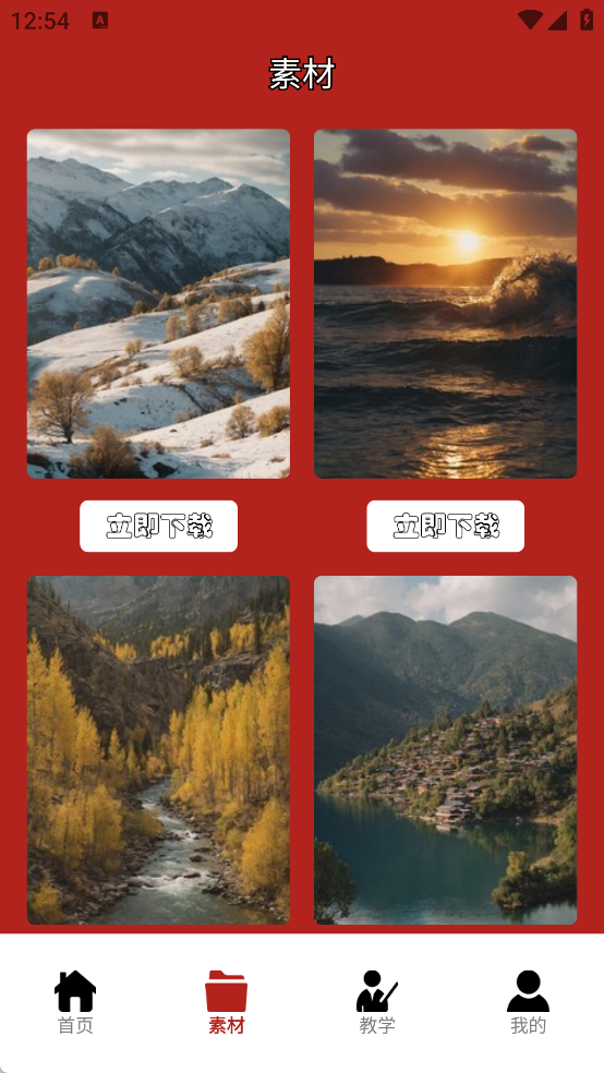 绝区相机编辑