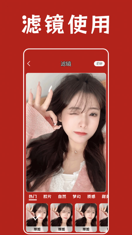 绝区相机编辑