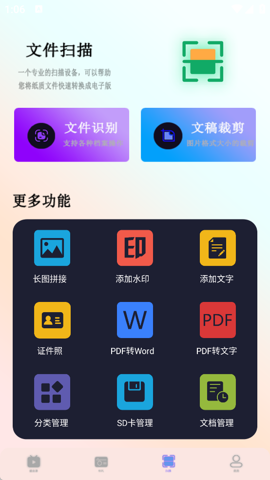 桔色看片神器