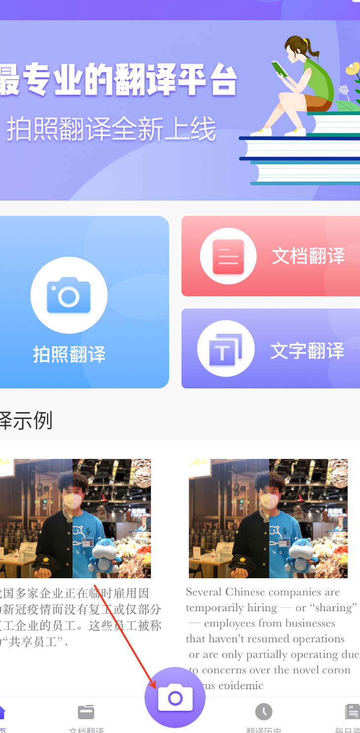 随身智能翻译器