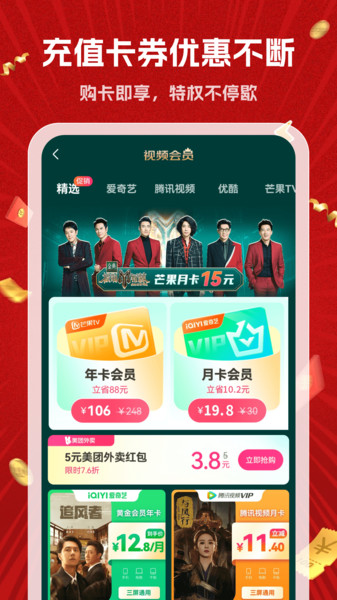 外卖点餐优惠